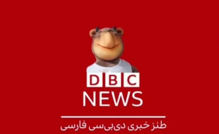 واقعیت «بی‌بی‌سی» در «دی‌بی‌سی»