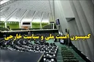 وابسته‌های نظامی کشورهای اروپایی از ایران اخراج شوند