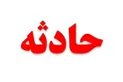 حادثه در تاسیسات نفتی غرب کارون | یک نفر فوت کرد