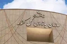 هوشمندسازی شبکه مصرف برق با طرح «فهام» و تغییر رویکرد به نیروگاه‌های خورشیدی
