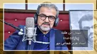 «هرمز شجاعی مهر» میهمان این هفته «پرنیان صدا»