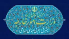 گذشت زمان هرگز موجب فراموشی جنایات رژیم صهیونی علیه ایران نخواهد شد