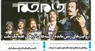 جلد دوم روزنامه جام جم، 3 آذر ماه 1401 (عکس و پی دی اف)