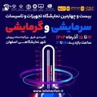 گامی جدی به‌سوی ارتقای بهره‌وری انرژی