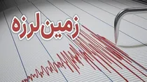 زلزله ۴ ریشتری در لامرد استان فارس