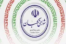 راه‌های ارتباط مردم با شورای نگهبان برای گزارش تخلفات اعلام شد