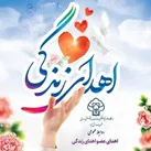 سه نفر با اهدای عضو مرحومه مبینا حمصیان به زندگی بازگشتند