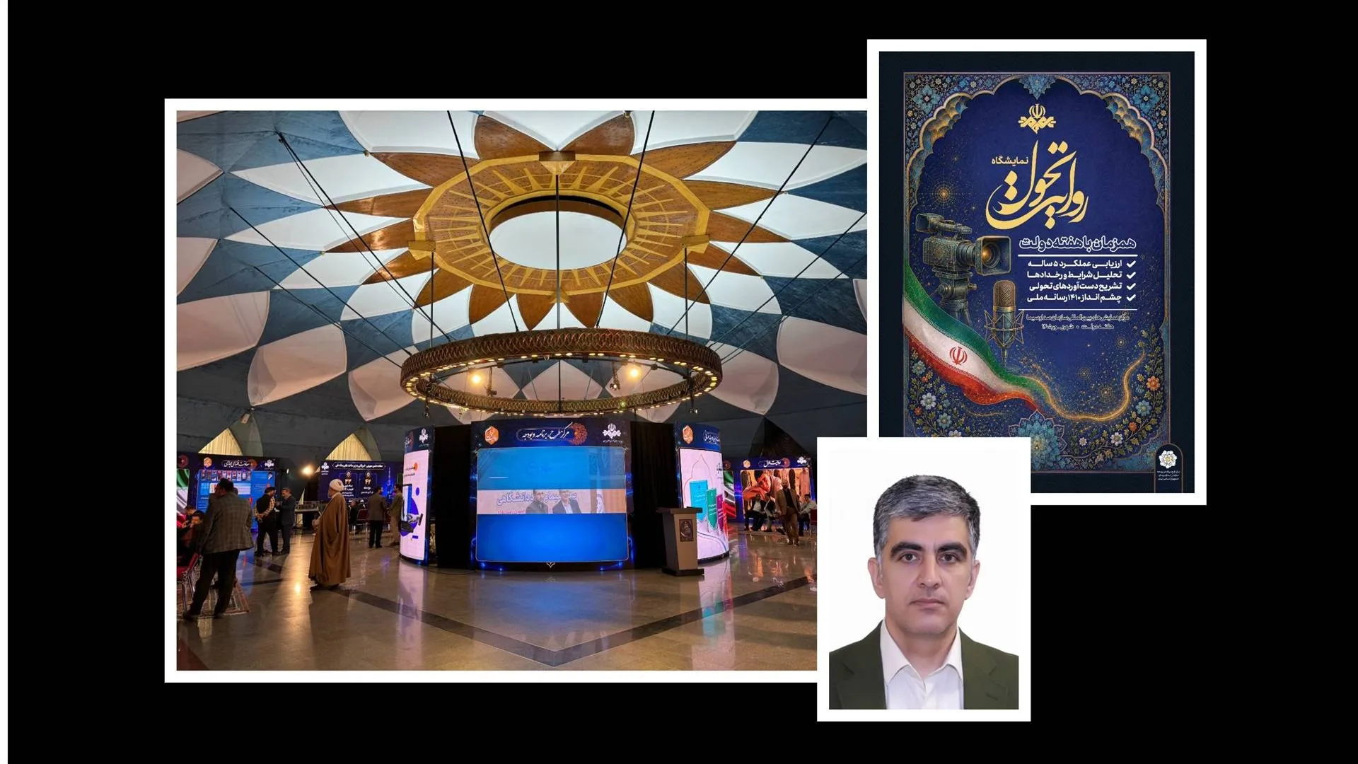 پیوند پژوهش به تولیدات رسانه ملی در دوره تحول