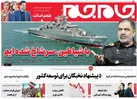 صفحه نخست روزنامه جام جم ۱۹ دی (عکس و پی دی اف)