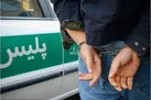 بازداشت مامور قلابی در غرب تهران