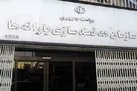 چگونگی اجرای کالابرگ الکترونیکی | پیامک‌ها جعلی است، توجه نکنید