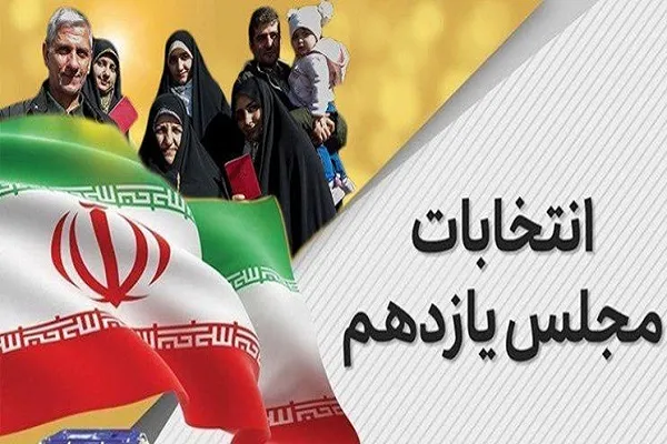 آغاز تبلیغات دور دوم انتخابات مجلس/ برگزاری تجمع منجر به محرومیت کاندیداها از حضور در شبکه‌های استانی می‌شود