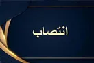 یک بانو سرپرست بخشداری اسماعیلیه اهواز شد