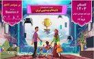 بازی‌بازهای چهارمحال و بختیاری به استقبال جام قهرمانان بازی‌های ویدئویی ایران می‌روند