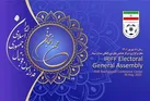 اعلام تایید صلاحیت تاج | رقابت ۳ کاندیدا برای ریاست بر فوتبال