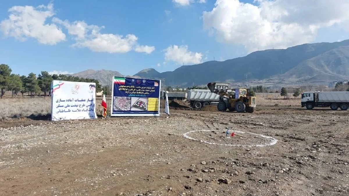 کلنگ ساخت ۲۲۸۰ واحد مسکونی در البرز به زمین زده شد