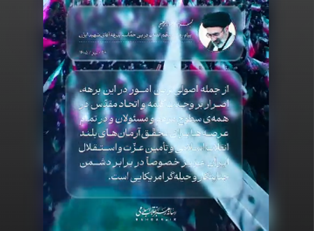 ببینید | اتحاد مقدس، از اصولی‌ترین امور است