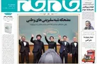 جلد دوم روزنامه جام جم، ۸ خرداد ماه ۱۴۰۱ (عکس و پی دی اف)
