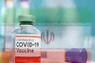 تاکنون عارضه‌ نگران‌کننده‌ای از واکسن‌های داخلی کرونا گزارش نشده است