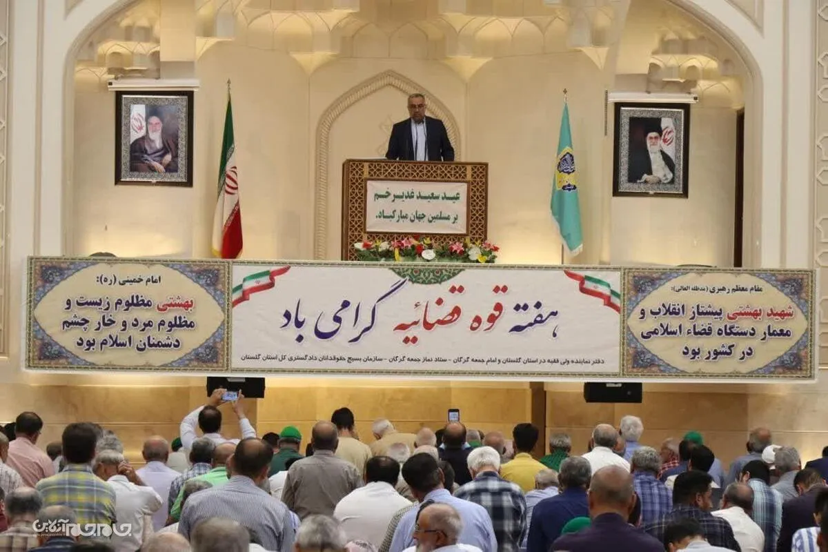 حضور مسئولان قضایی گلستان در مصلاهای نمازجمعه