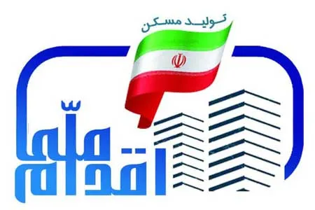 تمدید مهلت تکمیل حساب متقاضیان طرح اقدام ملی مسکن