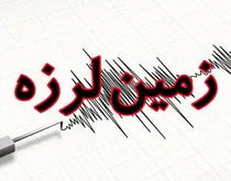 مصدومیت ۵ نفر در زمین لرزه شهرستان رشتخوار خراسان رضوی