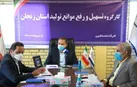 مشکلات واحدهای تولیدی زنجان در سامانه ستاد تسهیل بررسی می‌شود