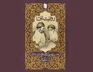 آقا از پدر می‌گوید