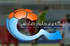 با ثبات ترین تیم فوتبال در لیگ برتر ایران