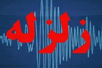زمین لرزه ۵ ریشتری در بابامنیر فارس