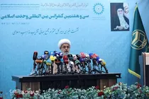 گزارش تصویری | نشست خبری سی وهشتمین کنفرانس بین المللی وحدت اسلامی