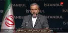 عراقچی: ما به هیچ عنوان در مورد حاکمیت و استقلال ایران سازش نخواهیم کرد