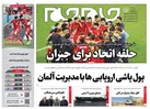 صفحه نخست روزنامه جام جم، ۱ آبان ماه ۱۴۰۱ (عکس و پی دی اف)