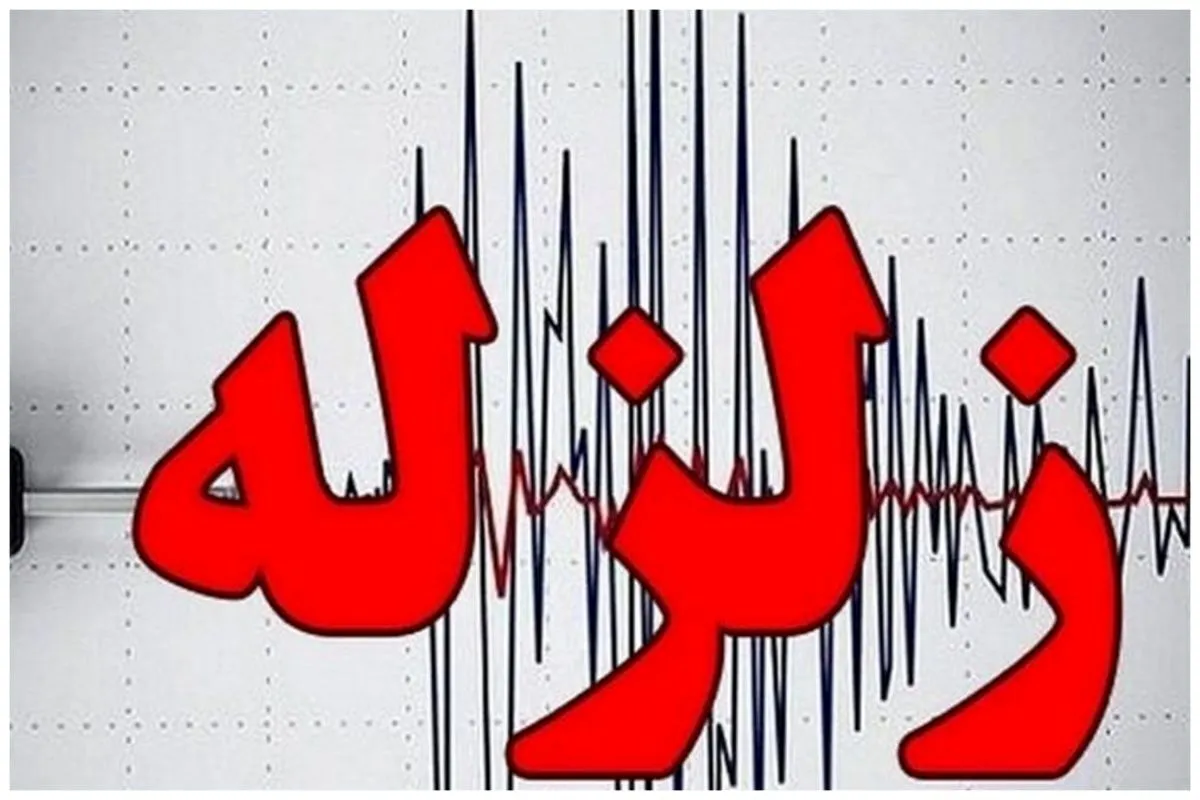 وقوع زمین لرزه در شهر حسینیه اندیمشک