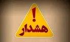 هشدار پلیس پیشگیری برای جلوگیری از سرقت منزل