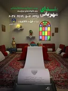 پویش یلدای مهربانی درحمایت از نیازمندان خراسان جنوبی