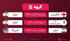 برنامه منافقین برای حاشیه سازی علیه تیم ملی فوتبال در قطر