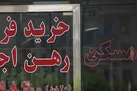 حق کمیسیون قراردادهای اجاره امسال افزایش ندارد
