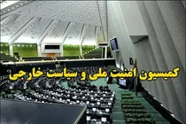 وابسته‌های نظامی کشورهای اروپایی از ایران اخراج شوند