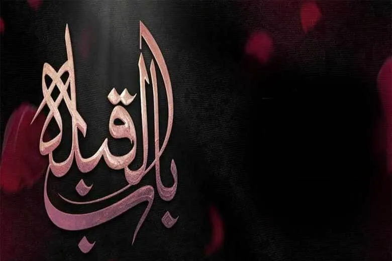 پیرغلامان تهران در باب‌ القبله