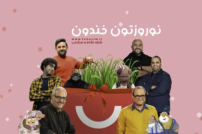 هفت‌سین نسیم در بهار