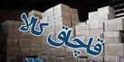 توقیف محموله قاچاق به ارزش ۳۱ میلیارد ریال در دهلران