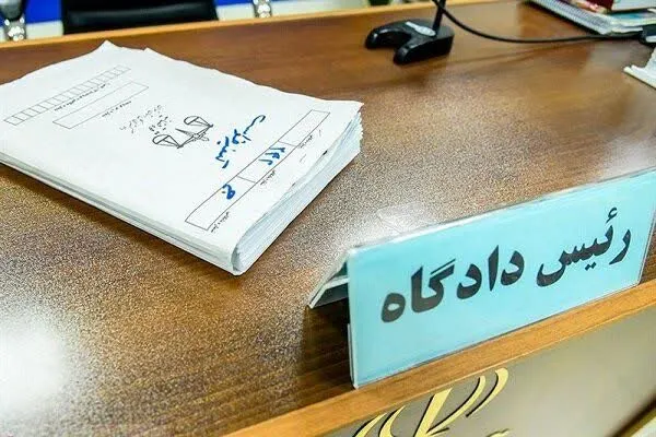 صدور کیفرخواست ۴ متهم پرونده رهاسازی پسماند‌های سمی پتروشیمی در طبیعت خوزستان