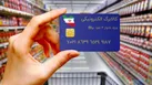 ببینید |  استفاده ۴۰ میلیون نفر از طرح کالابرگ