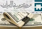 کاهش قیمت ارزها در مرکز مبادله‌
