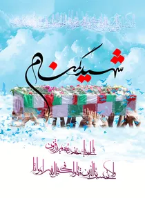استان گلستان در ایام فاطمیه میزبان 5 شهید گمنام می‌شود