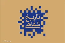 کارگاه تخصصی «تاریخ شفاهی» از نظریه تا عمل در گرگان برگزار می‌شود