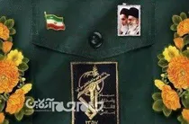 پیام تبریک استاندار چهارمحال و بختیاری به مناسبت سالروز تأسیس سپاه پاسداران