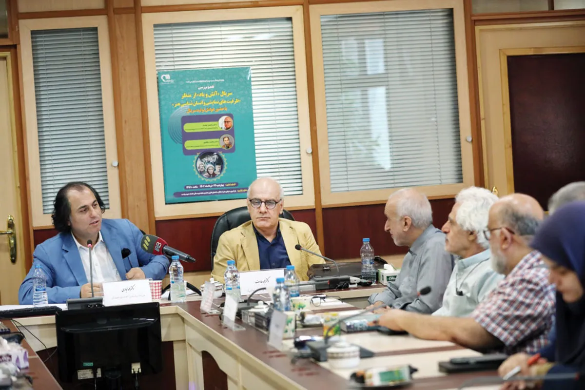 تبلور فرهنگ ایرانی در «آتش و باد»