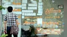 سال‌های دور از خانـه!